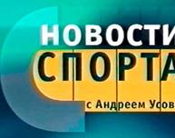 Новости спорта от 31.05.2001: плаванье в ластах, теннис, футбол