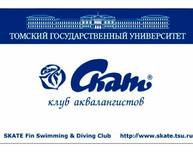 Новости спорта от 13.01.2000: плавание в ластах, хоккей, футбол